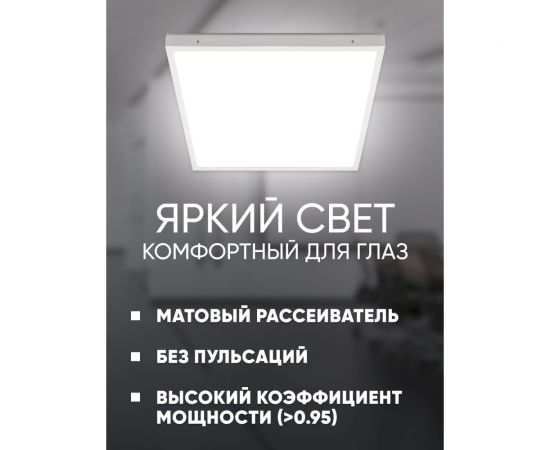 Универсальная светодиодная панель MASTER ДВО 48W-4000К-595x595x40-опа FERON 48786 – изображение 12