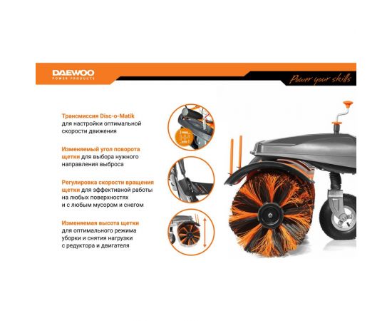 Подметальная машина с электрозапуском DAEWOO DASC 70100E – изображение 8