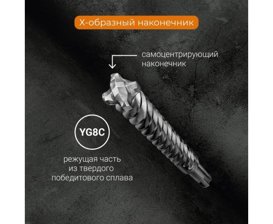 Бур по бетону SDS-max, 12x340 мм, Quadro-X rage by VIRA 571633 – изображение 5