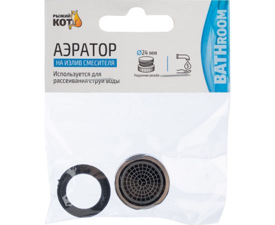 Аэратор на излив смесителя Рыжий кот наружная резьба, 24 мм 105284 – изображение 4