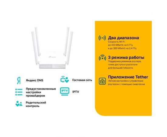 Двухдиапазонный wi-fi роутер TP-Link Archer C24 – изображение 5