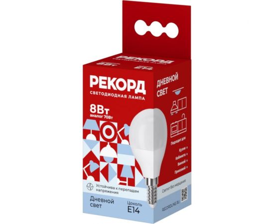 Светодиодная лампа РЕКОРД LED P45-U 8W Е14 4000К 25043 – изображение 3