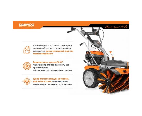 Подметальная машина с электрозапуском DAEWOO DASC 70100E – изображение 7