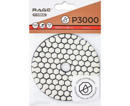 Алмазный гибкий шлифовальный круг Р3000, 100 мм, сухое шлифование rage by VIRA 558108 – изображение 7