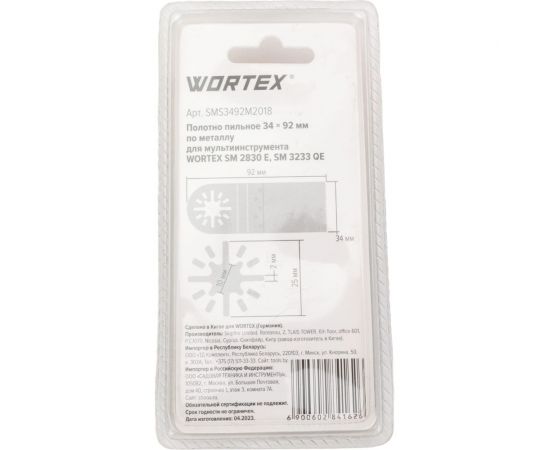 Полотно пильное по металлу 34x92 мм WORTEX SMS3492M2018 – изображение 2