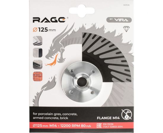 Диск алмазный шлифовально-отрезной по граниту 125 мм, с фланцем М14 rage by VIRA 603126 – изображение 10