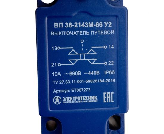 Путевой выключатель Электротехник ВП 36-2143М-66 У2, рычаг со стальным роликом, регулируемый по длине, 1з и 1р, безинерционный, 30x60 мм, без сальника, 3А, IP66 ET007272 – изображение 2