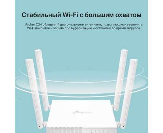 Двухдиапазонный wi-fi роутер TP-Link Archer C24 – изображение 3