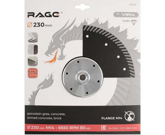 Диск алмазный 230 мм турбо с фланцем М14 rage by VIRA 603230 – изображение 4