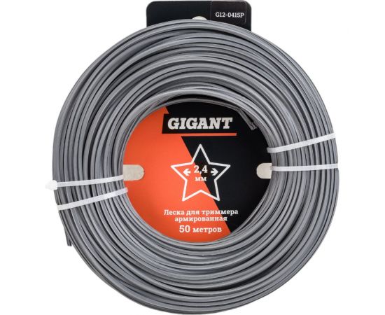 Армированная леска для триммеров 2.4 мм, 50 м, звезда Gigant G12-0415P 