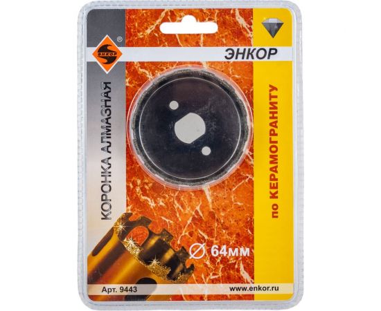 Коронка алмазная по керамограниту (64 мм) Энкор 9443 