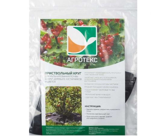 Приствольный круг 1 м, с УФ, 5 шт Агротекс 32.01.59.01.02.060.0000.1000.00 