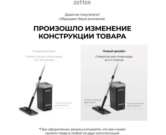 Швабра с отжимом и ведром ZETTER premium м (10 л) черное HOME202105-3-black – изображение 3