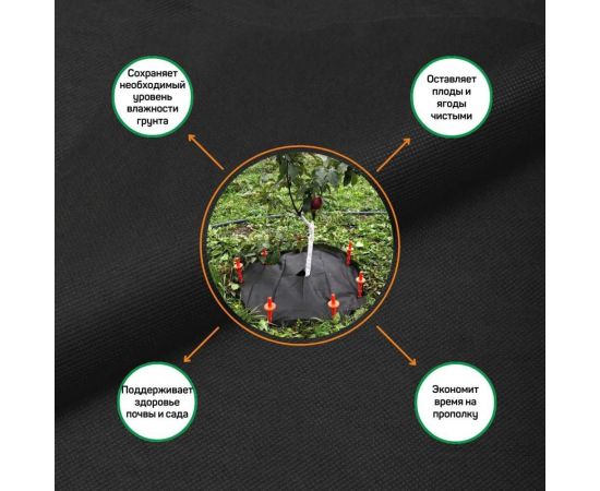 Приствольный круг 1 м, с УФ, 5 шт Агротекс 32.01.59.01.02.060.0000.1000.00 – изображение 3