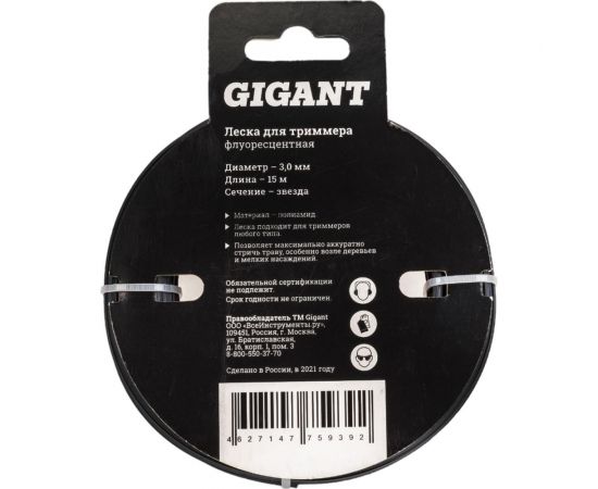 Армированная леска для триммеров 3 мм, 15 м, звезда Gigant G12-0411P – изображение 3