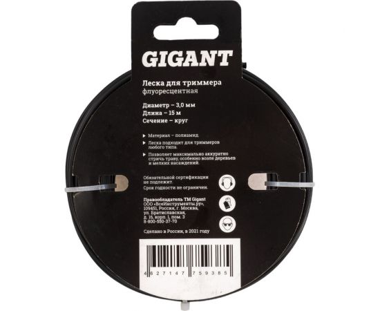 Армированная леска для триммеров 3 мм, 15 м, круг Gigant G12-0410P – изображение 6