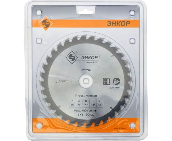 Диск пильный по дереву (190х30 мм; z32) Энкор 48544 – изображение 3