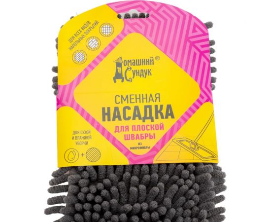 Сменная насадка для плоской швабры Домашний Сундук HEAVY вермишель из микрофибры ДС-282 – изображение 5