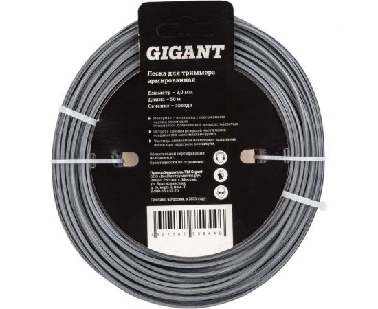 Армированная леска для триммеров 3 мм, 50 м, звезда Gigant G12-0416P – изображение 3
