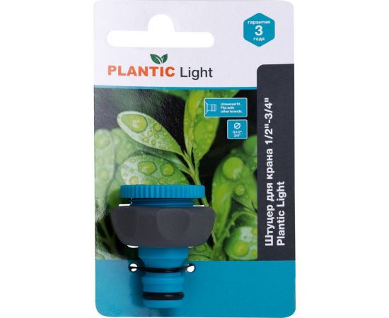 Штуцер для крана Light 1/2"-3/4" Plantic 39374-01 – изображение 2