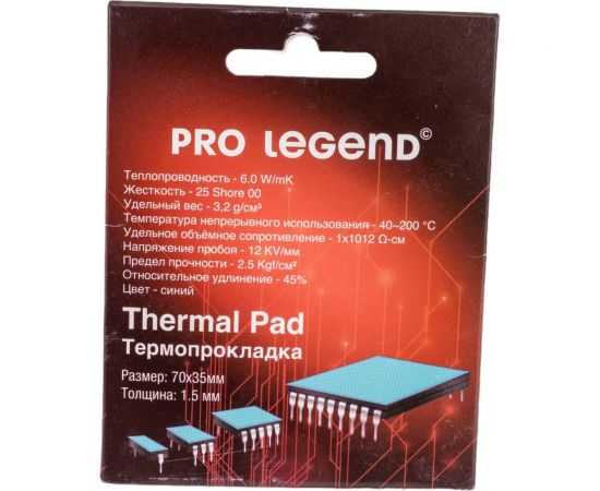 Термопрокладка (70x35x1.5 мм; 6 wmk; 25 shore OO) Pro Legend PL4205 – изображение 3