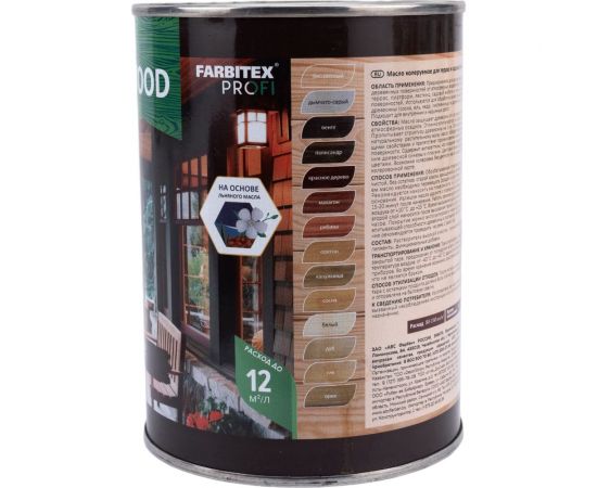 Колеруемое масло для террас и садовой мебели FARBITEX (сосна; 0.9 л) 4300005055 – изображение 4