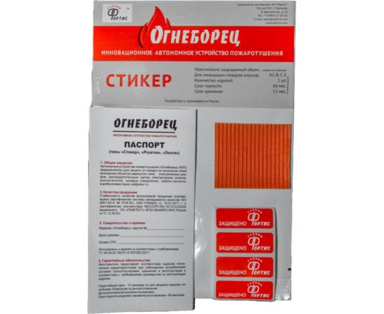 Стикер АО Фортис ""Огнеборец"" 7, 2 шт. 4603781975077 – изображение 6