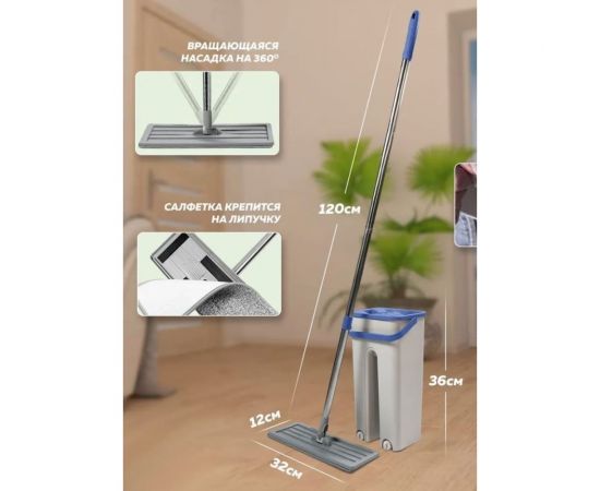 Швабра и ведро Ridberg hand-free scrape mop (малая синяя) 1210627 – изображение 7