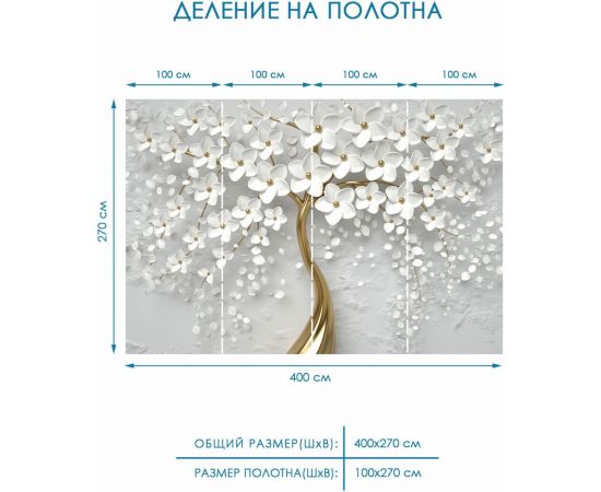 Фотообои 3d на стену Fotooboikin 400x270 см fot-77 – изображение 3