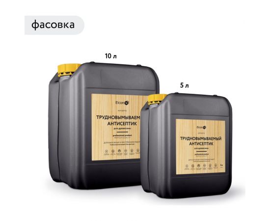 Трудновымываемый антисептик Elcon для дерева, для кирпича, для камня, 10 л 00-00462963 – изображение 11
