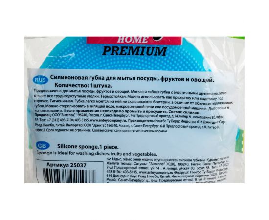 Губка для мытья посуды, фруктов и овощей ANTELLA силиконовая, 11 см., 34 г., 1 шт 25037 – изображение 4