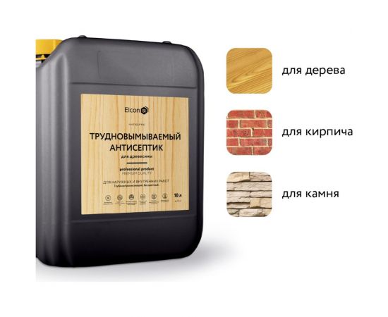 Трудновымываемый антисептик Elcon для дерева, для кирпича, для камня, 10 л 00-00462963 – изображение 9
