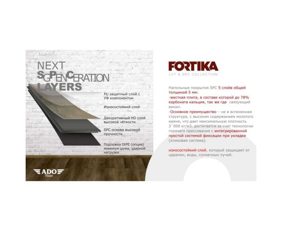 Кварцвиниловая плитка (SPC) ADO FLOOR GRACIA 30.5x61.0 см, 5 мм, упаковка 2.233 кв. м 3010 – изображение 3