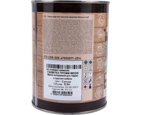 Колеруемое масло для террас и садовой мебели FARBITEX (сосна; 0.9 л) 4300005055 – изображение 2
