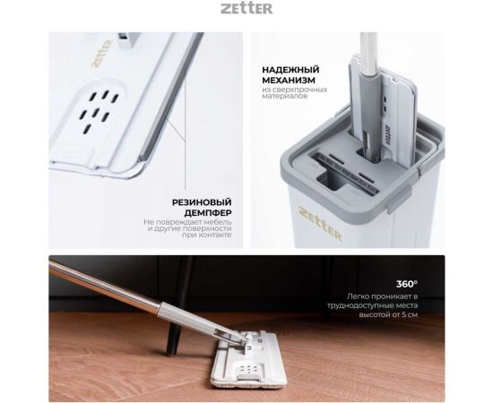 Швабра с отжимом и ведром ZETTER premium s (6,5 л) белое Home-bs-w – изображение 6