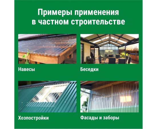 Профилированный монолитный поликарбонат мп/с-20 0.8мм, 1800x1150 мм, (желтый, 2uv) Novattro 4604638006975 – изображение 4