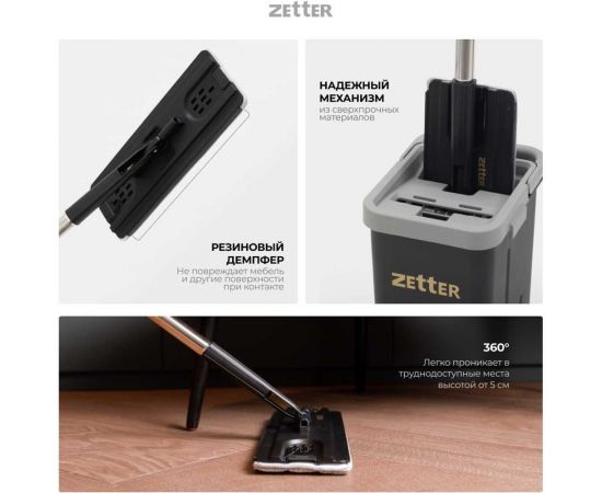 Швабра с отжимом и ведром ZETTER premium м (10 л) черное HOME202105-3-black – изображение 8