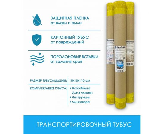 Фотообои 3d на стену Fotooboikin 400x270 см fot-77 – изображение 5