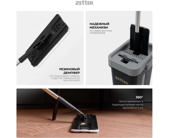 Швабра с отжимом и ведром premium xl (13 л) черное ZETTER ZIP-HOME-0322-17 – изображение 2