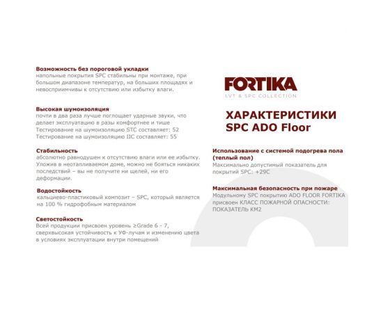 Кварцвиниловая плитка (SPC) ADO FLOOR GRACIA 30.5x61.0 см, 5 мм, упаковка 2.233 кв. м 3010 – изображение 8