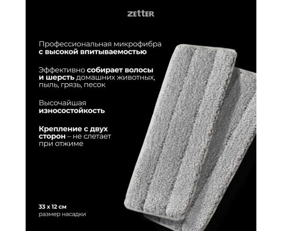 Швабра с отжимом и ведром ZETTER premium м (10 л) черное HOME202105-3-black – изображение 6