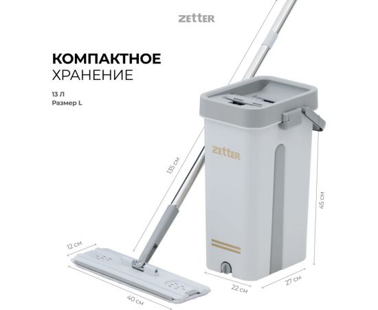 Швабра с отжимом и ведром premium xl (13 л) белое ZETTER ZIP-HOME-0322-20 – изображение 7