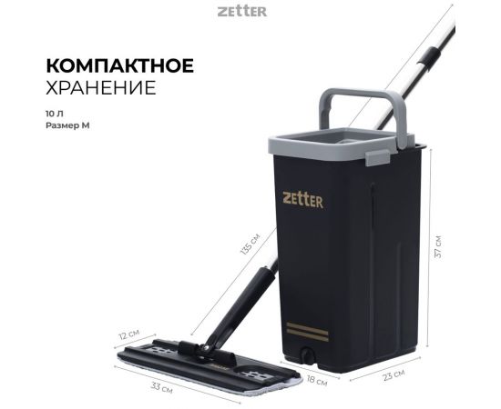 Швабра с отжимом и ведром ZETTER premium м (10 л) черное HOME202105-3-black – изображение 4