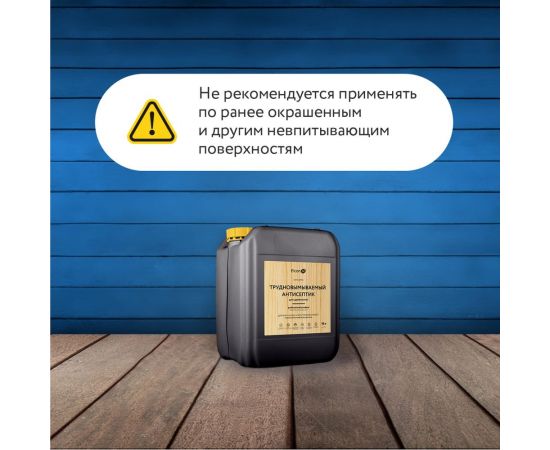 Трудновымываемый антисептик Elcon для дерева, для кирпича, для камня, 10 л 00-00462963 – изображение 3