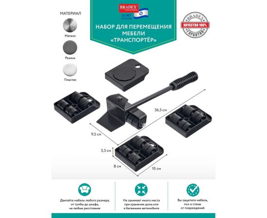 Набор для перемещения мебели BRADEX ТРАНСПОРТЁР TD 0089 – изображение 4