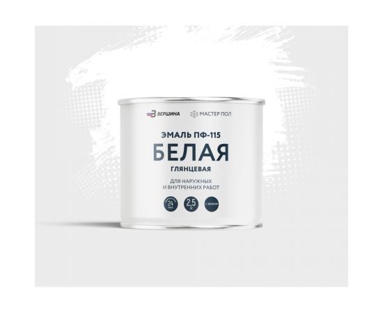 Алкидная эмаль ООО Вершина пф-115 глянцевая, белая, 2.5 кг 70265 