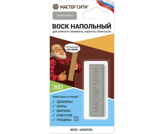 Напольный воск Мастер Сити (блистер; серый темный) 2041005 
