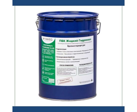 Жидкая резина для гидроизоляции HAVEG ведро 20 л HG20 
