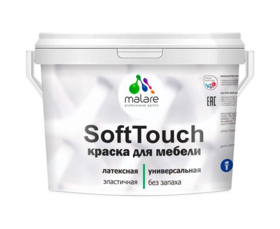 Краска для мебели, кухонных фасадов MALARE SoftTouch матовая, георгин, 10 кг 2036773228745 
