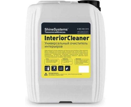 Универсальное средство для химчистки Shine Systems InteriorCleaner, 5 л SS932 